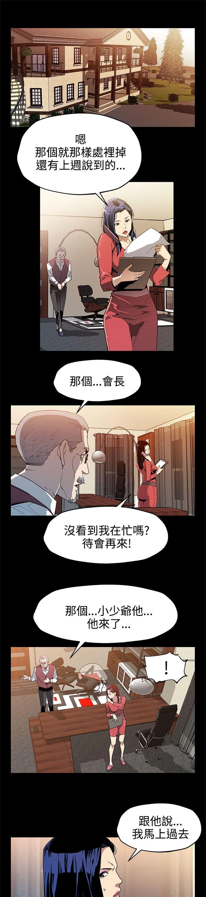 开心看漫画图片列表