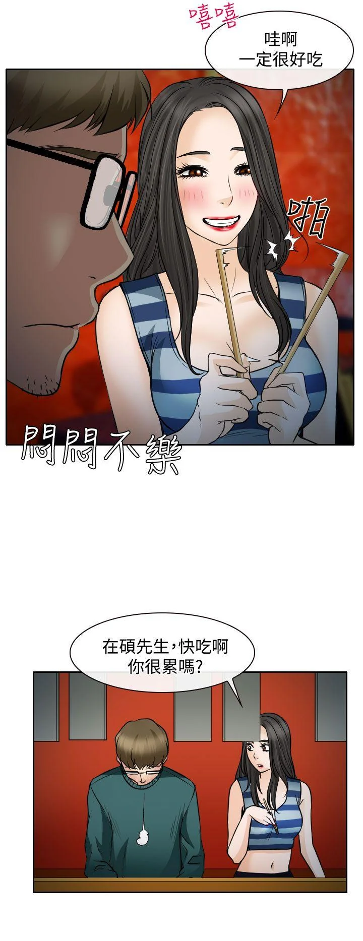 开心看漫画图片列表