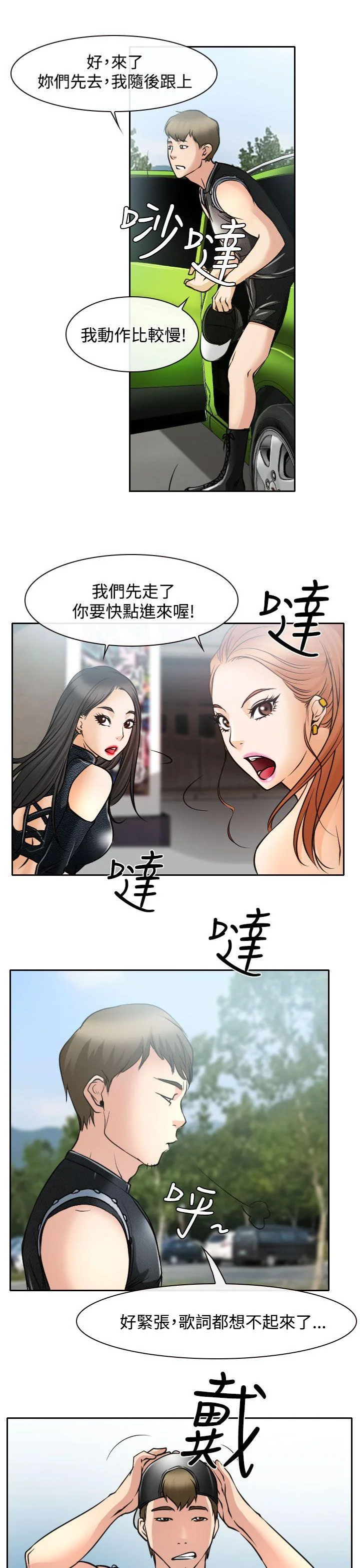 开心看漫画图片列表