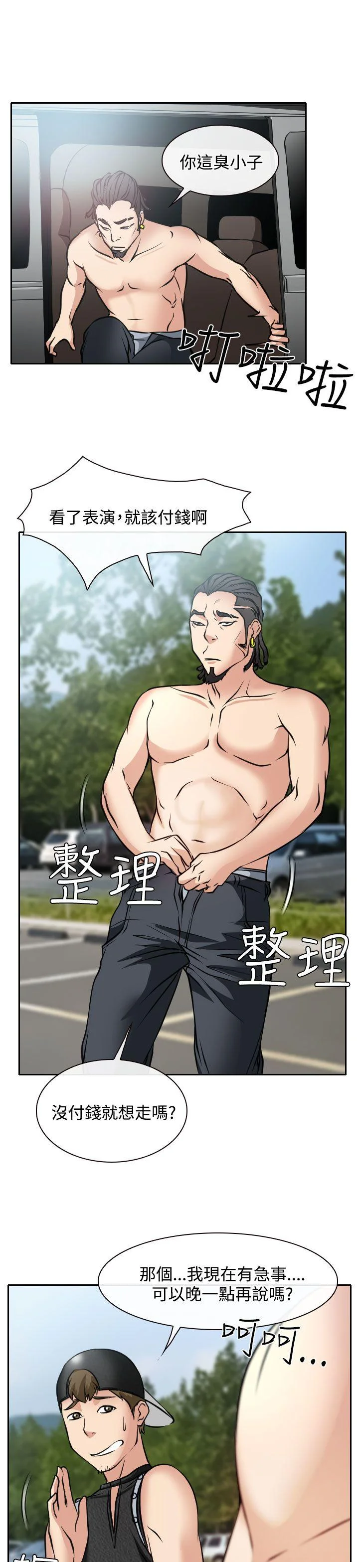开心看漫画图片列表