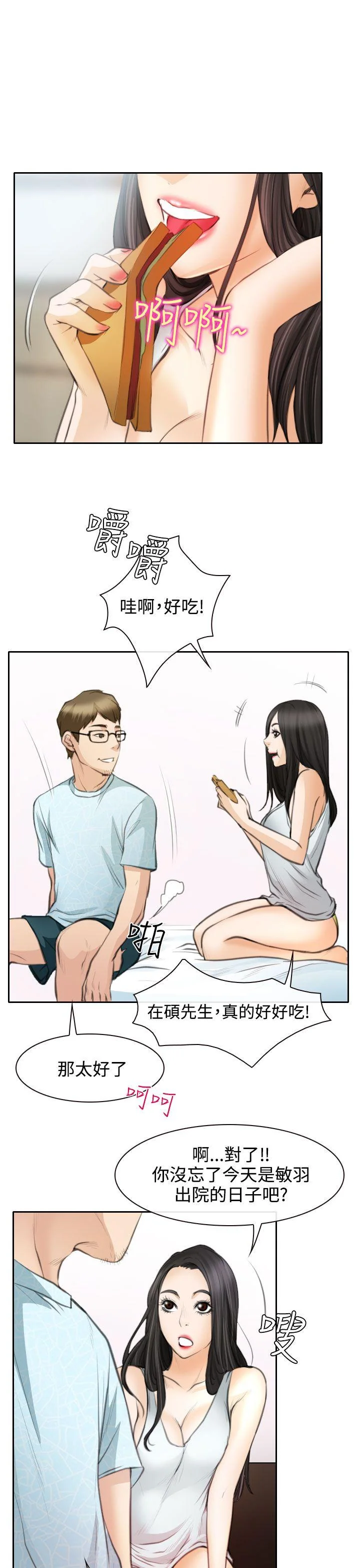 开心看漫画图片列表