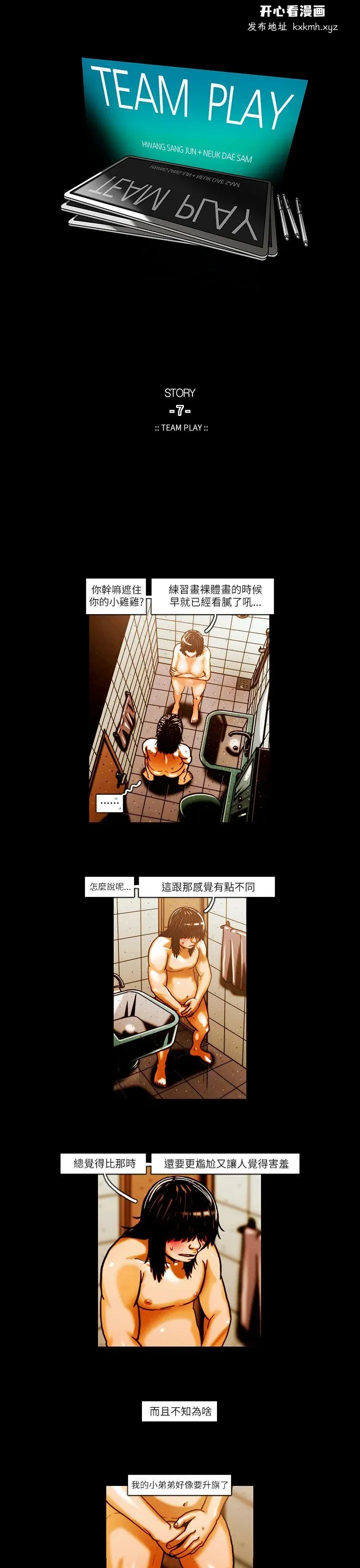 开心看漫画图片列表