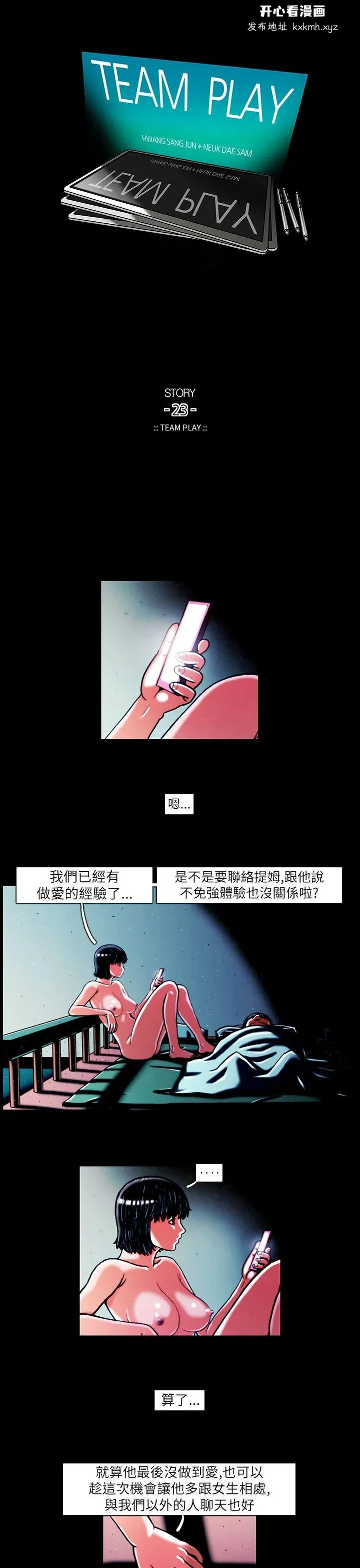 开心看漫画图片列表