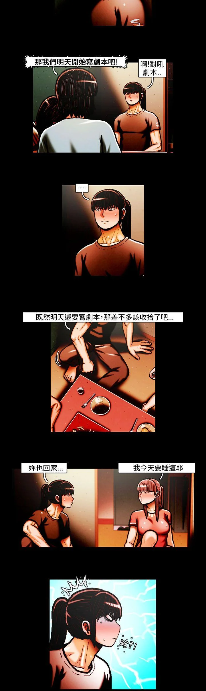 开心看漫画图片列表