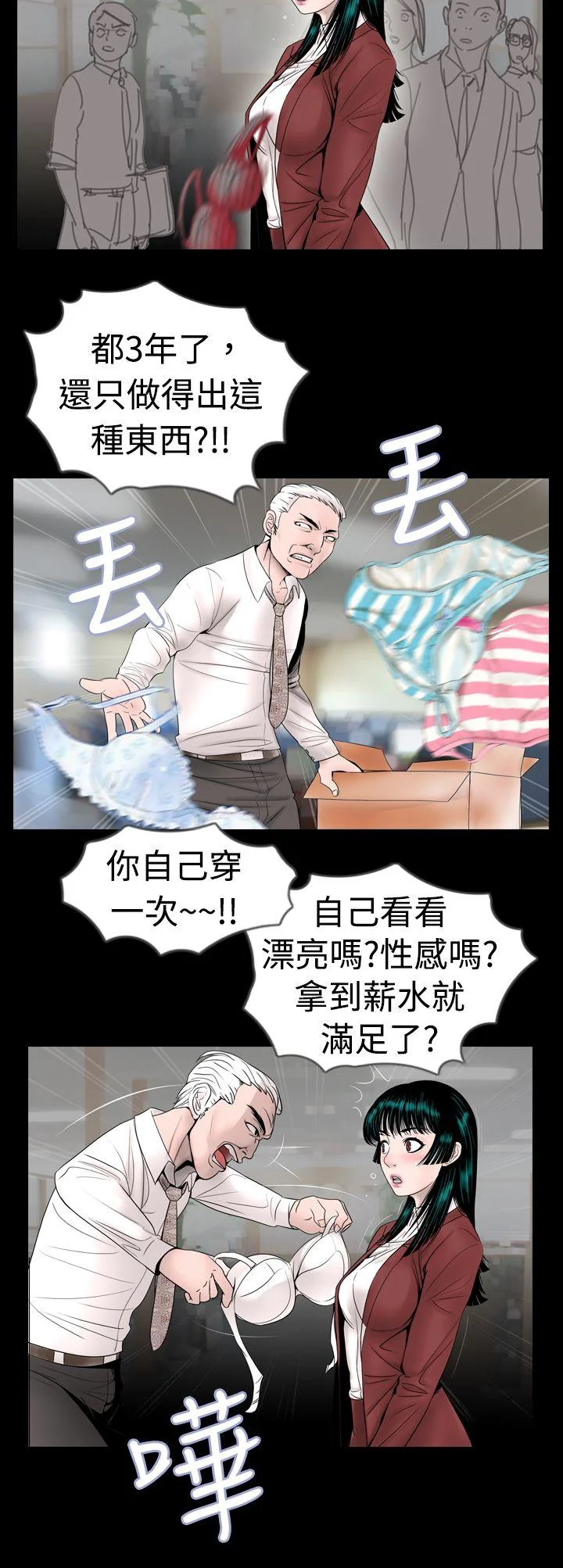 开心看漫画图片列表