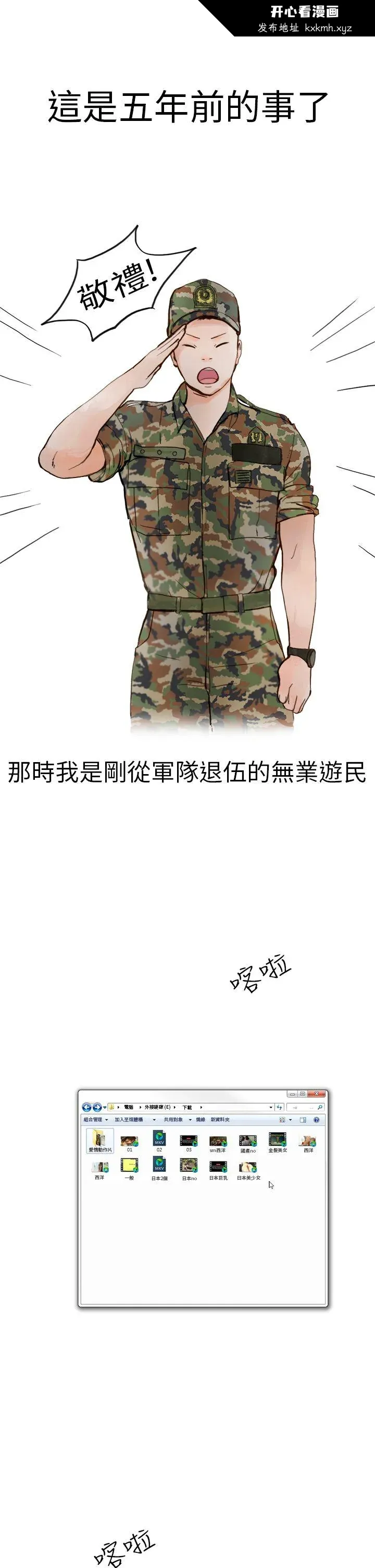 开心看漫画图片列表