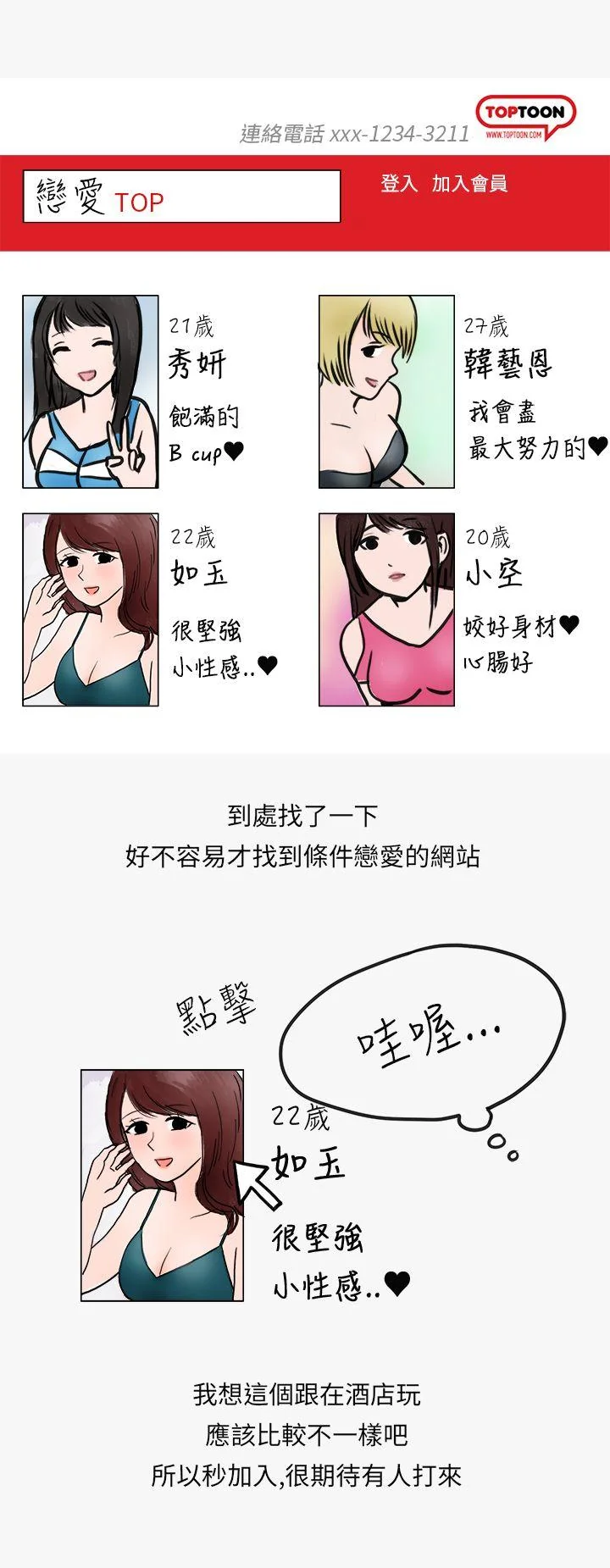 开心看漫画图片列表