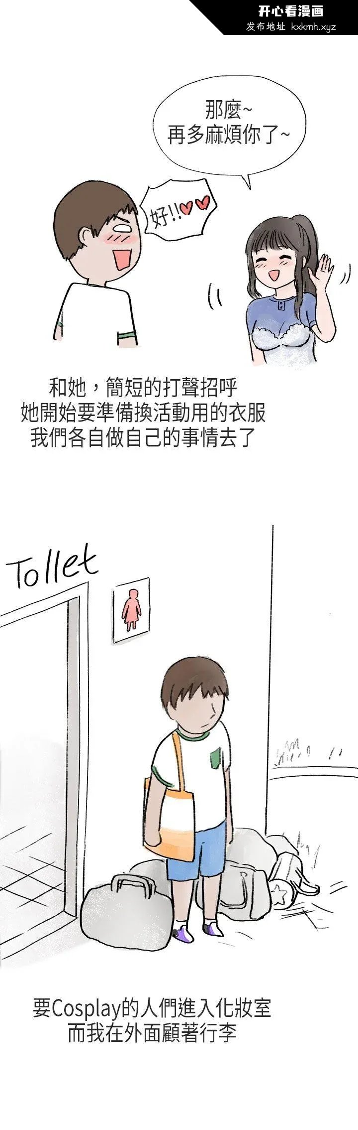 开心看漫画图片列表