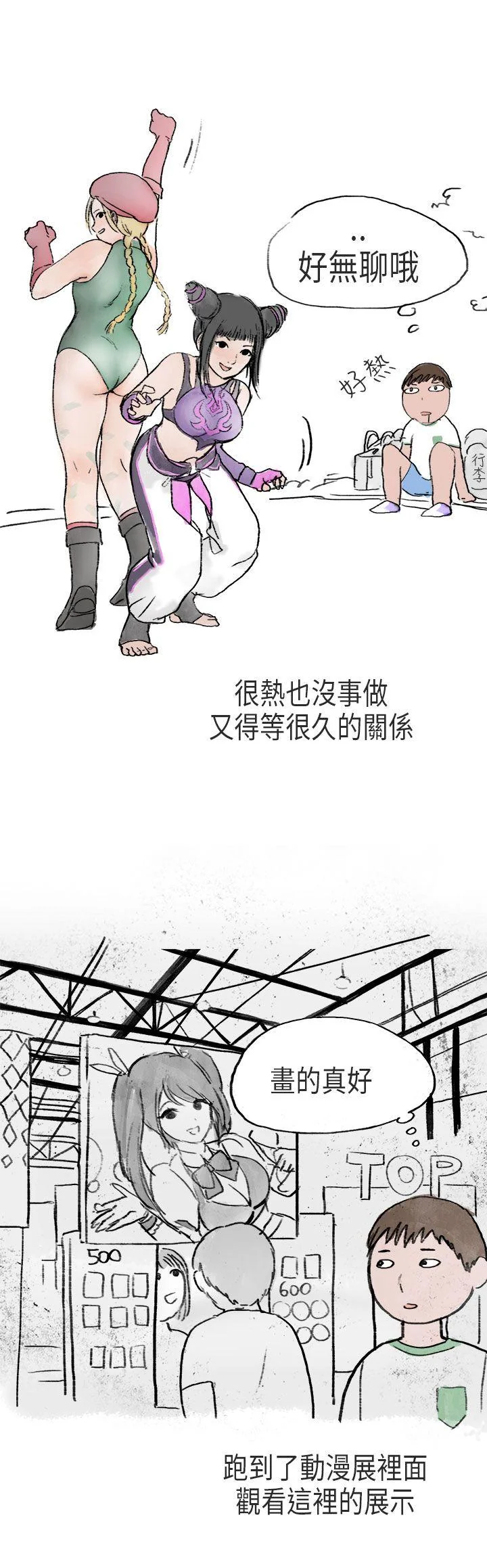 开心看漫画图片列表