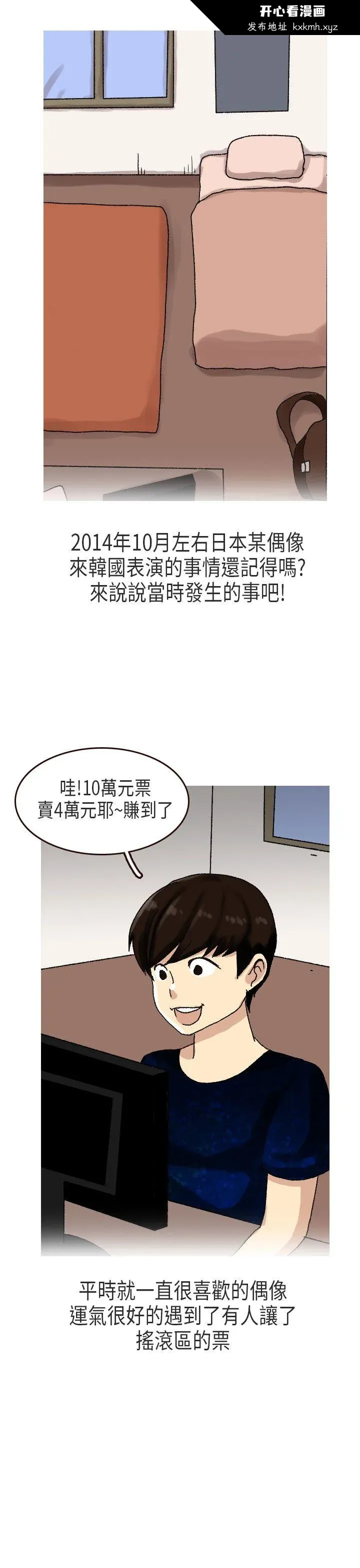 开心看漫画图片列表