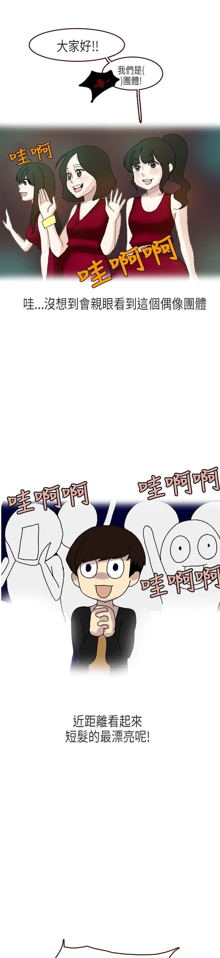 开心看漫画图片列表