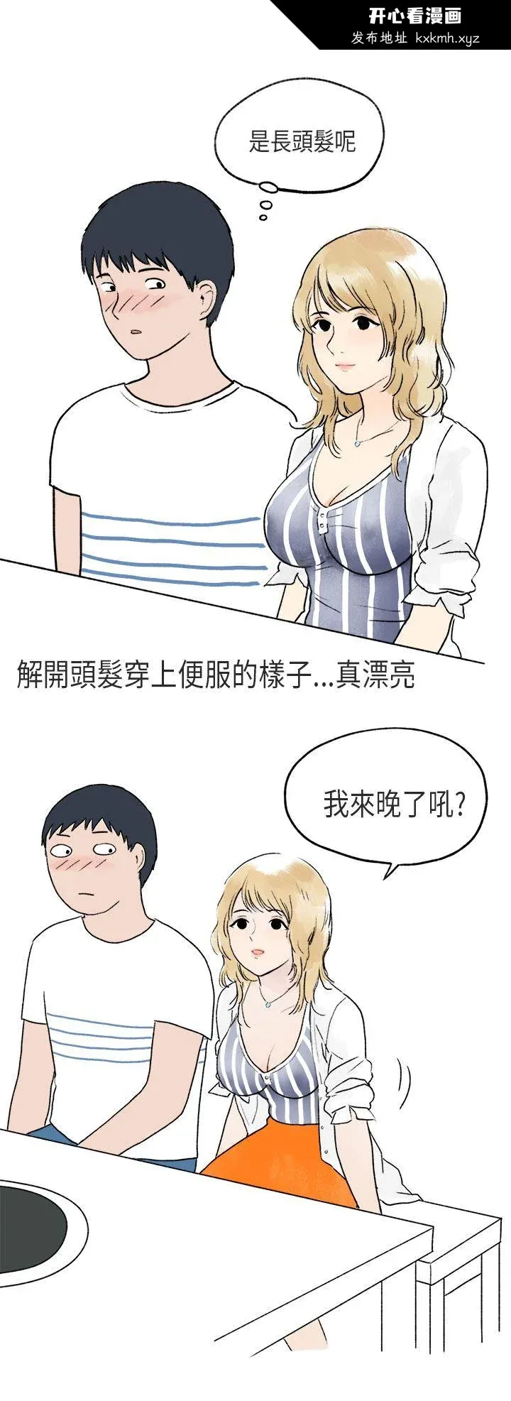 开心看漫画图片列表