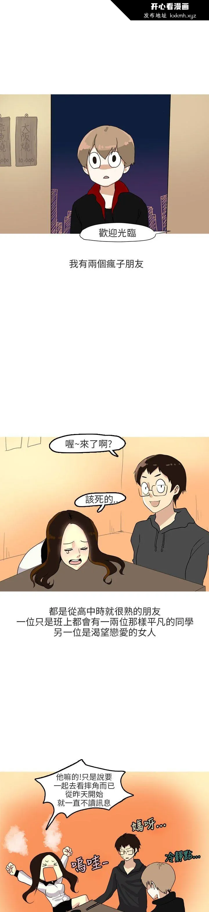 开心看漫画图片列表