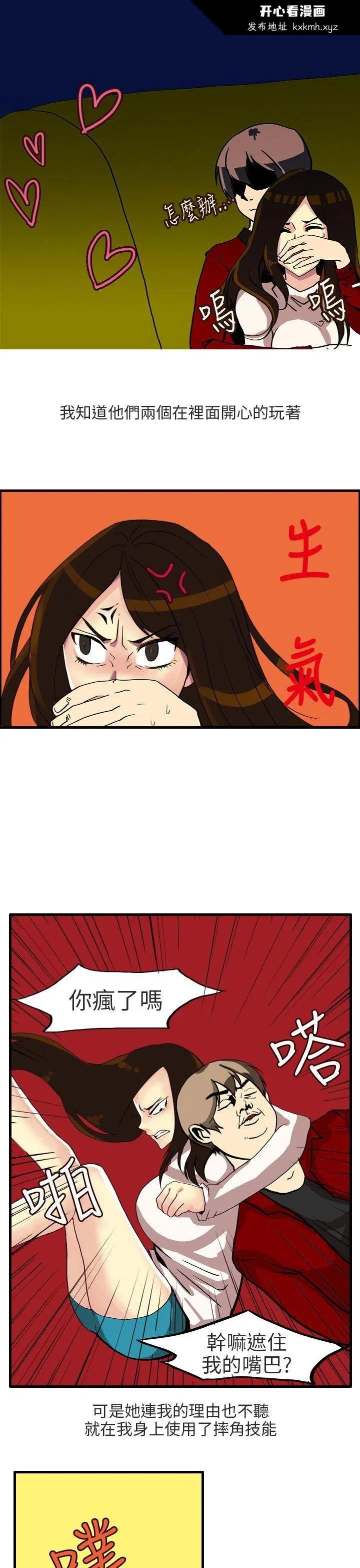 开心看漫画图片列表