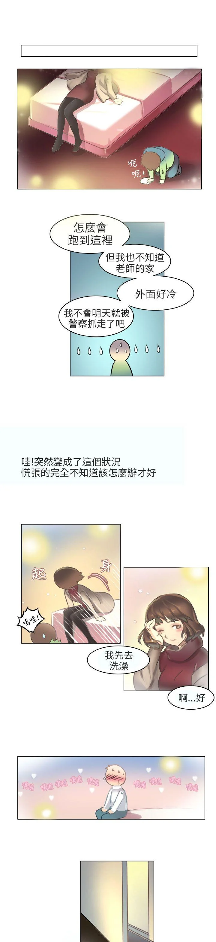 开心看漫画图片列表