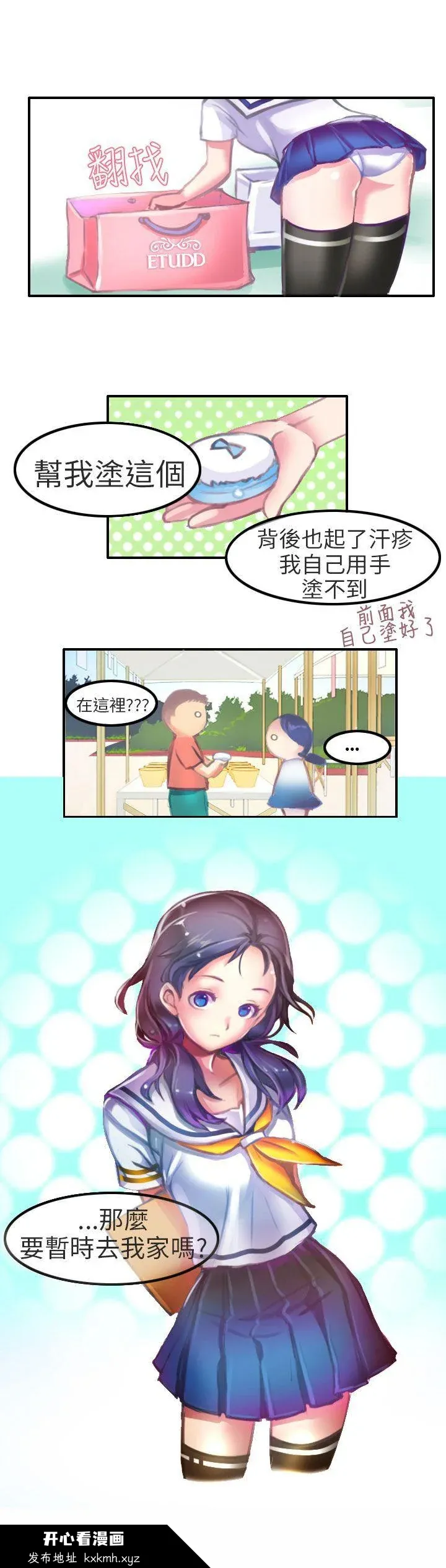 开心看漫画图片列表