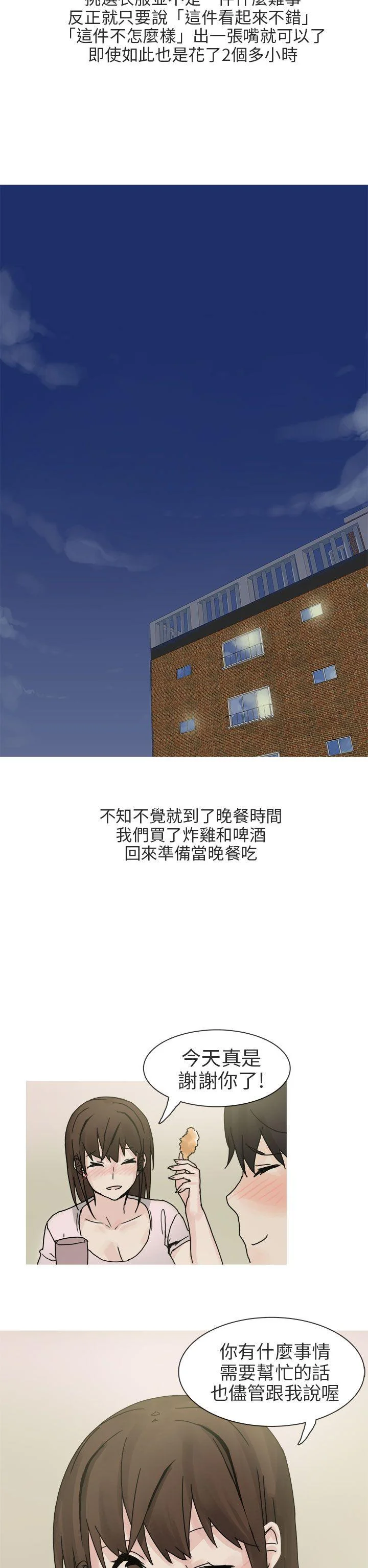 开心看漫画图片列表