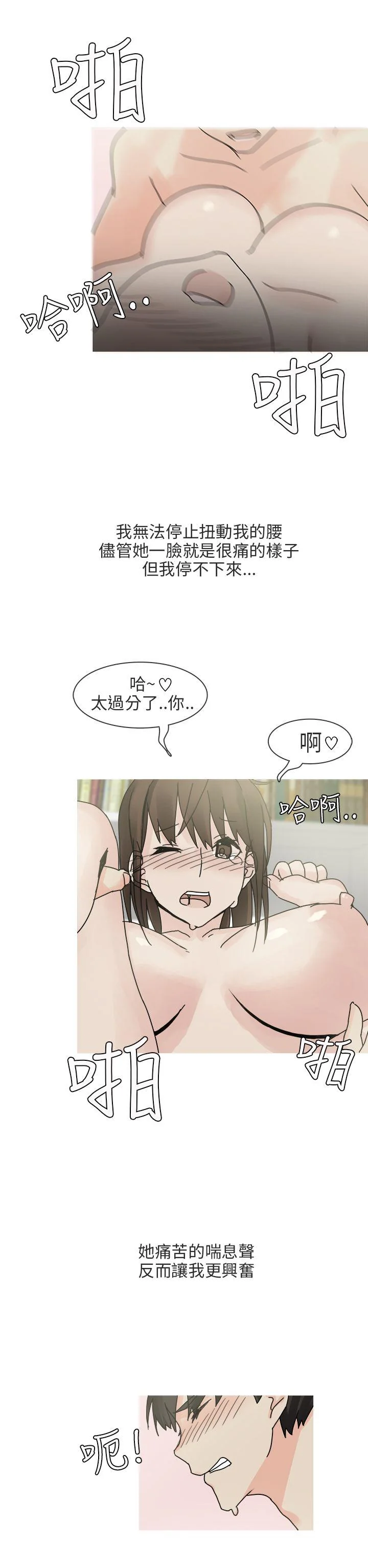 开心看漫画图片列表