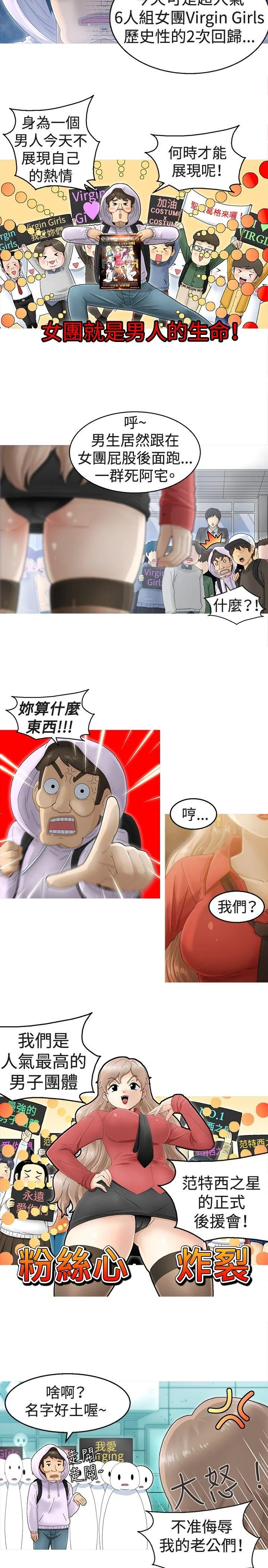 开心看漫画图片列表