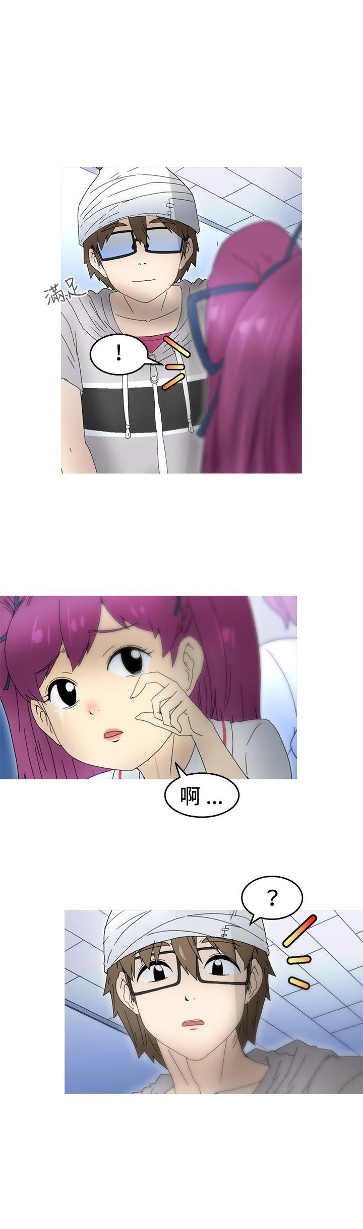 开心看漫画图片列表