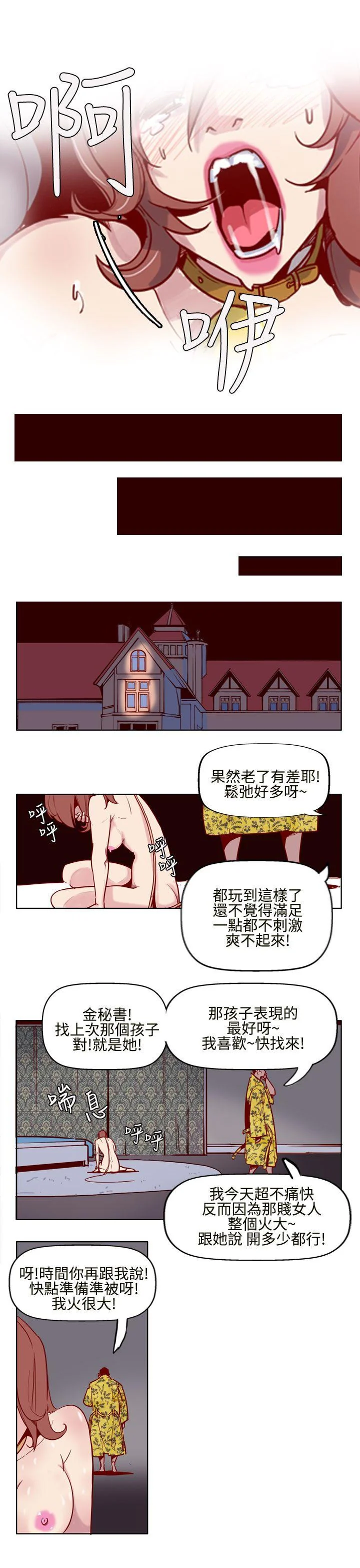 开心看漫画图片列表