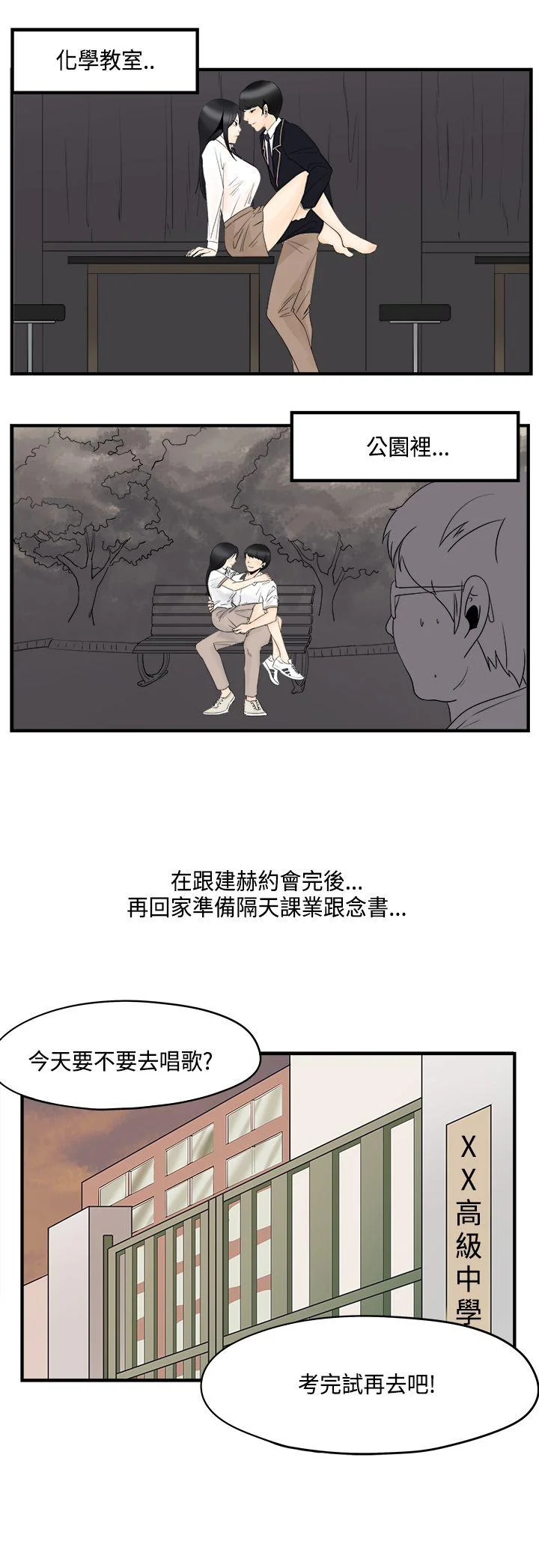 开心看漫画图片列表