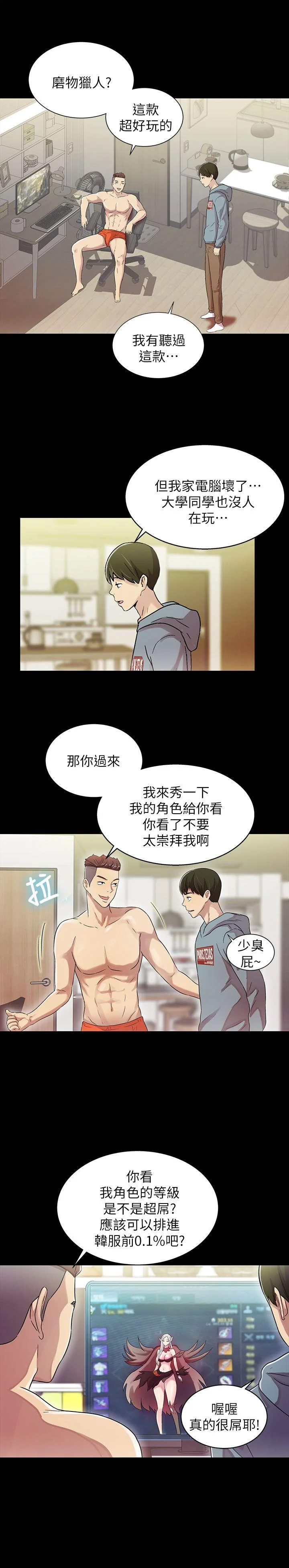 开心看漫画图片列表