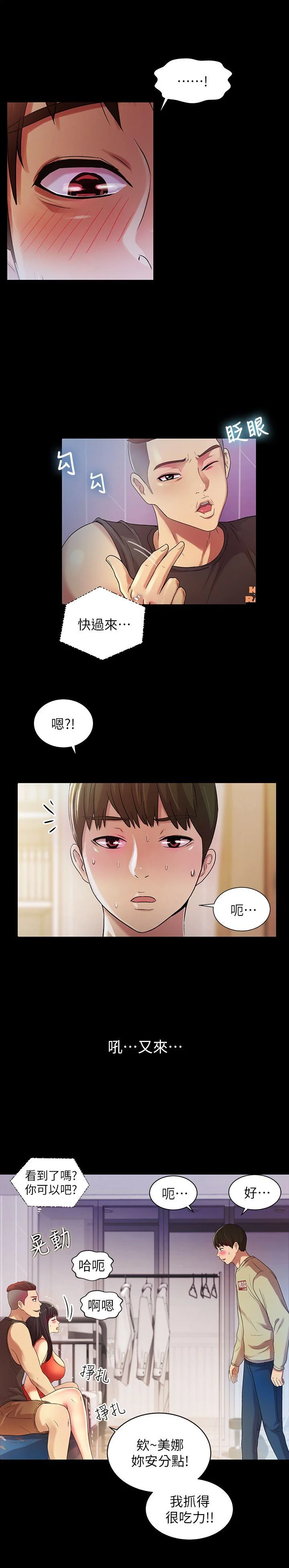 开心看漫画图片列表