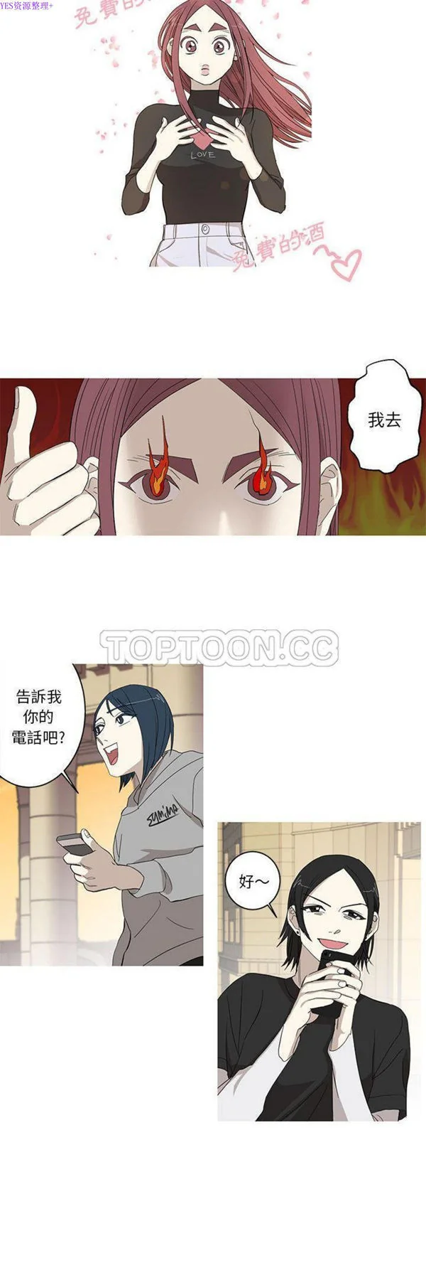 开心看漫画图片列表