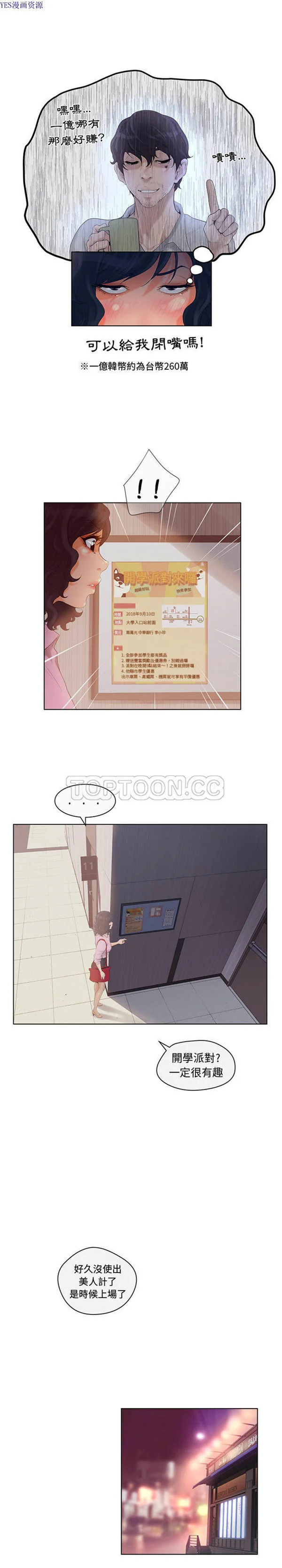开心看漫画图片列表