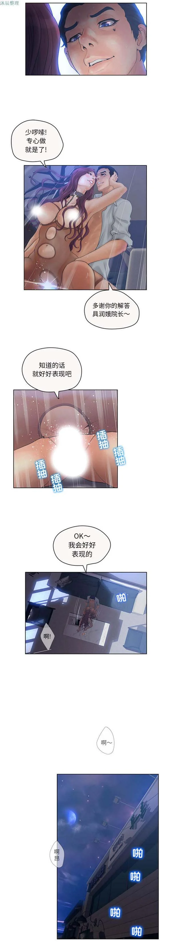 开心看漫画图片列表