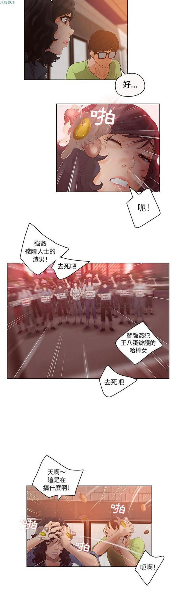 开心看漫画图片列表