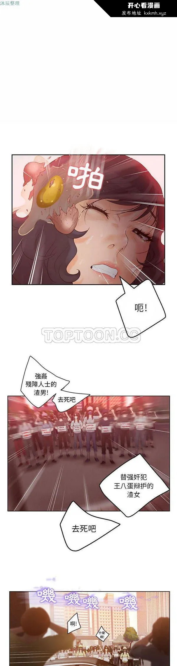 开心看漫画图片列表