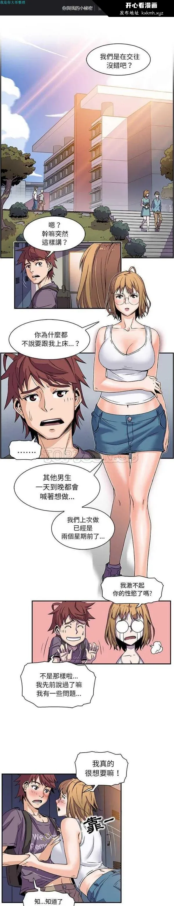开心看漫画图片列表