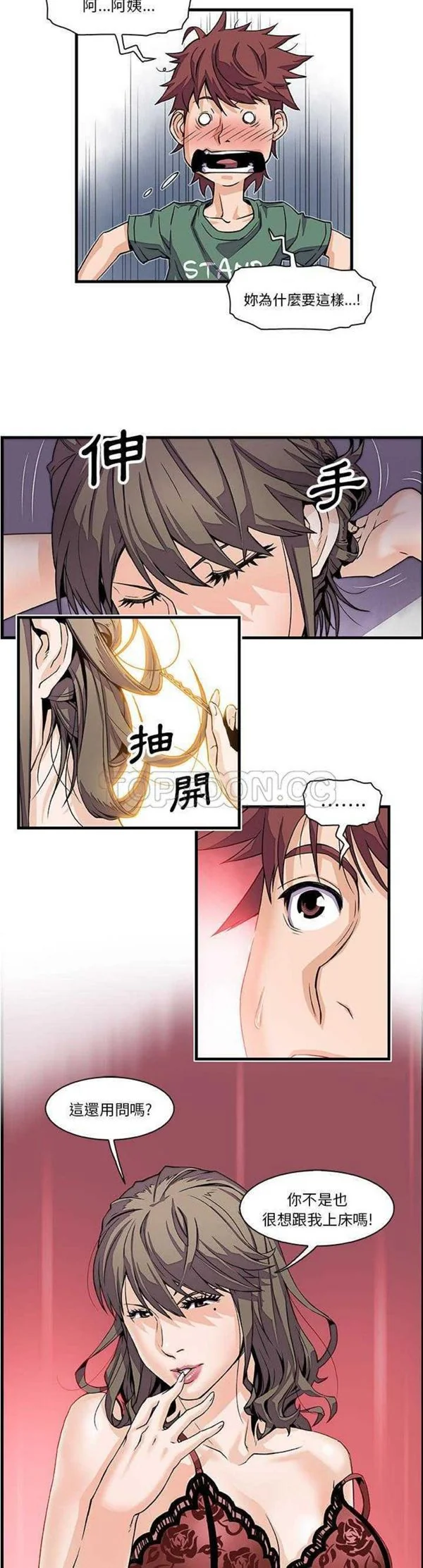 开心看漫画图片列表