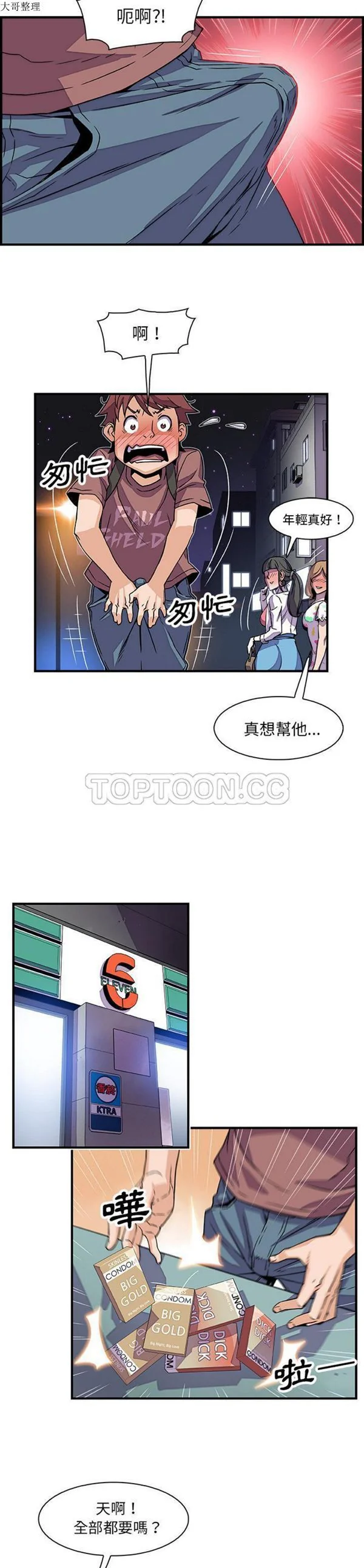 开心看漫画图片列表