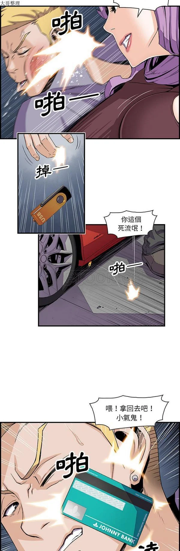 图片4区图片列表