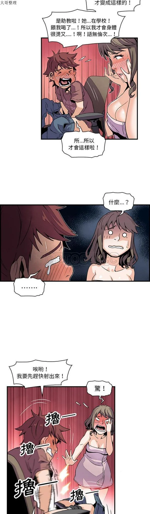 开心看漫画图片列表