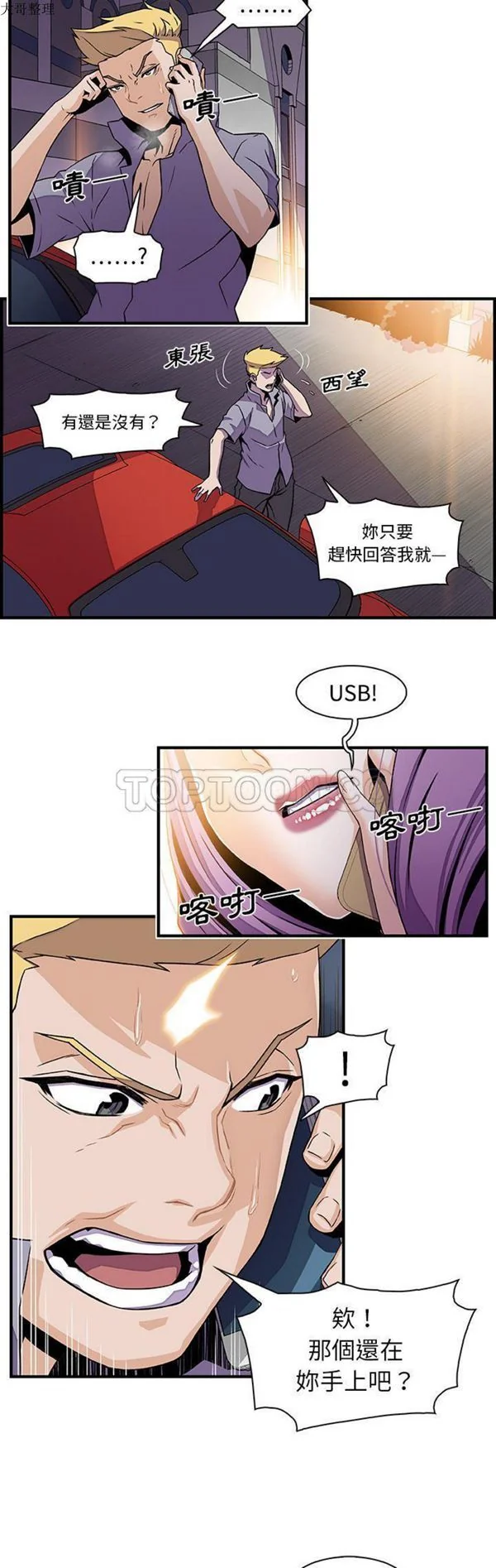 开心看漫画图片列表