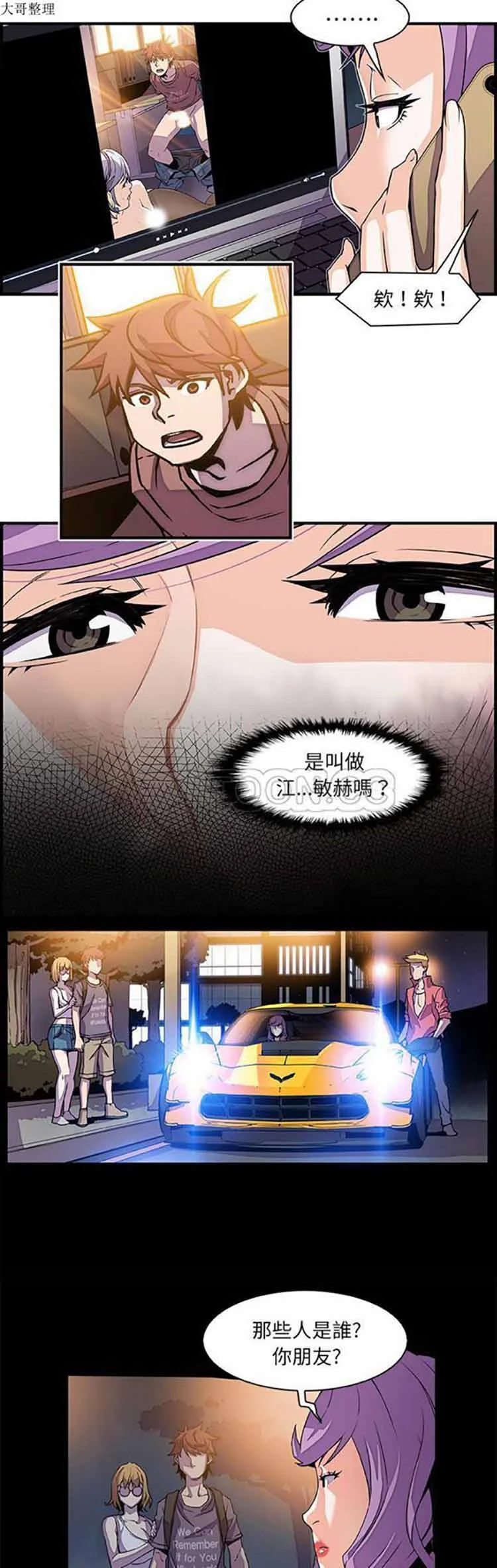 开心看漫画图片列表
