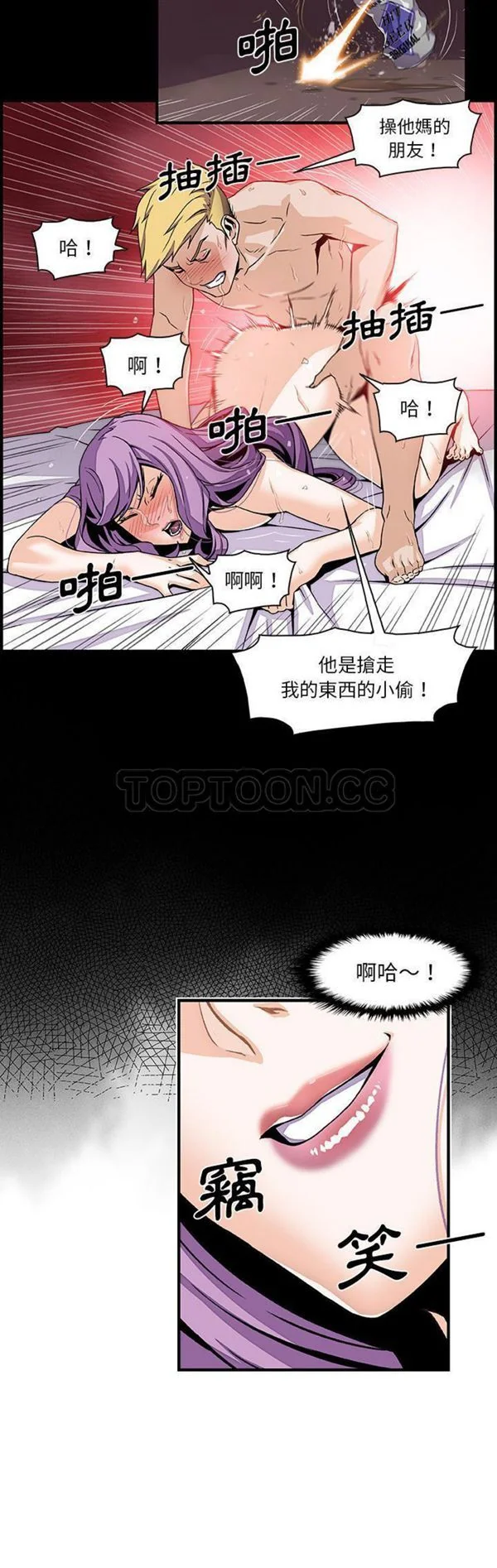 开心看漫画图片列表