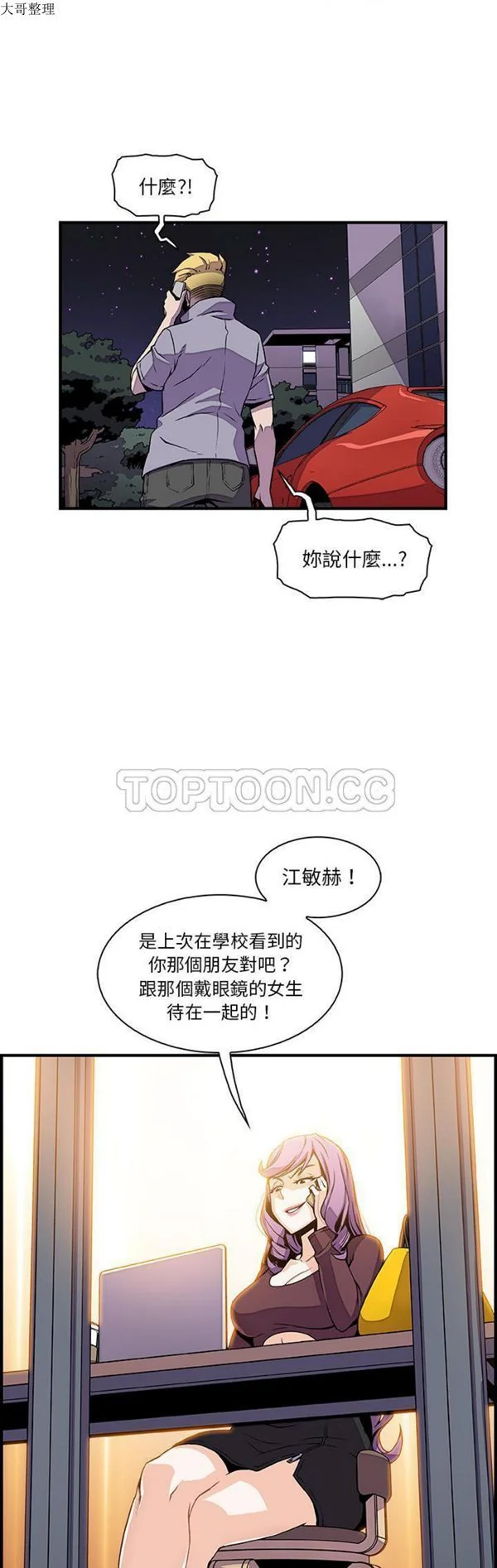 开心看漫画图片列表