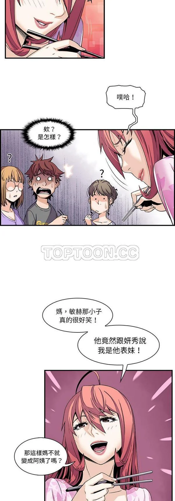 开心看漫画图片列表