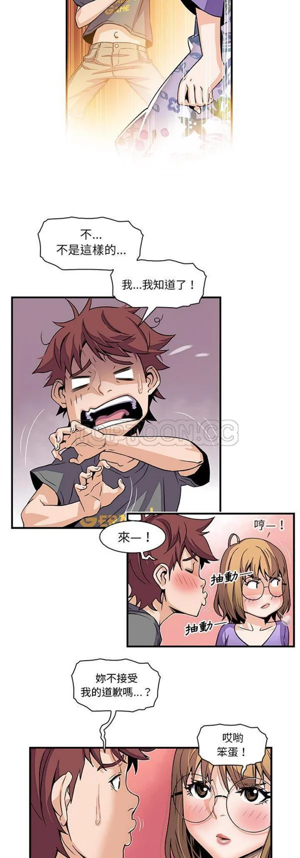 开心看漫画图片列表