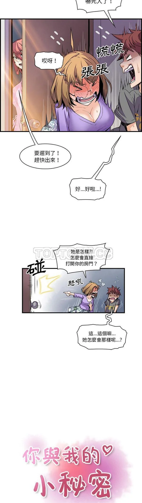 开心看漫画图片列表