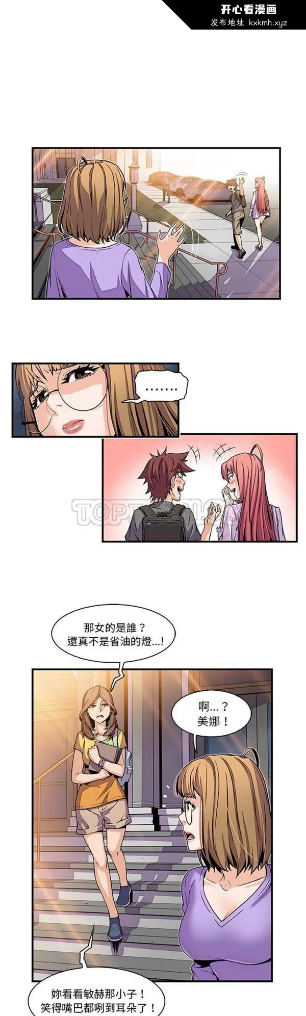 开心看漫画图片列表
