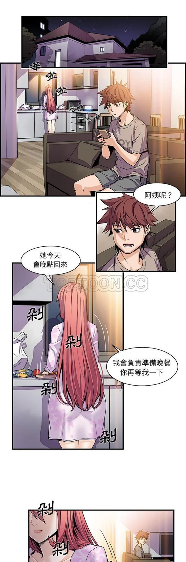 开心看漫画图片列表