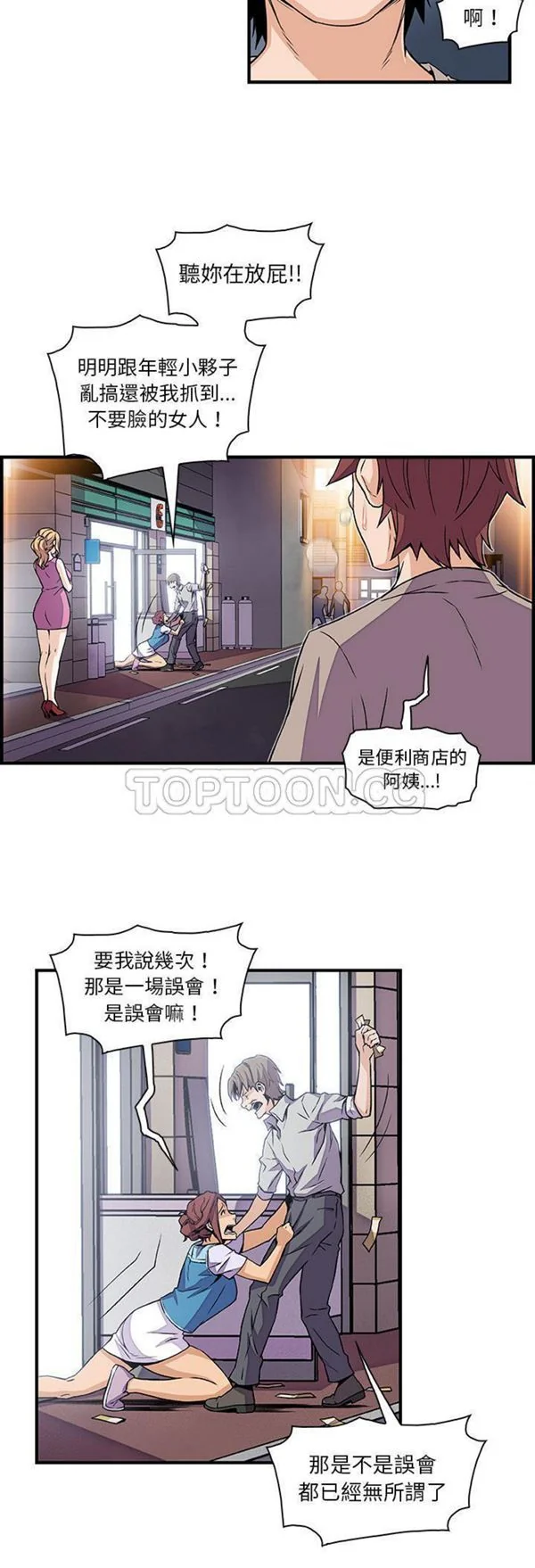 开心看漫画图片列表