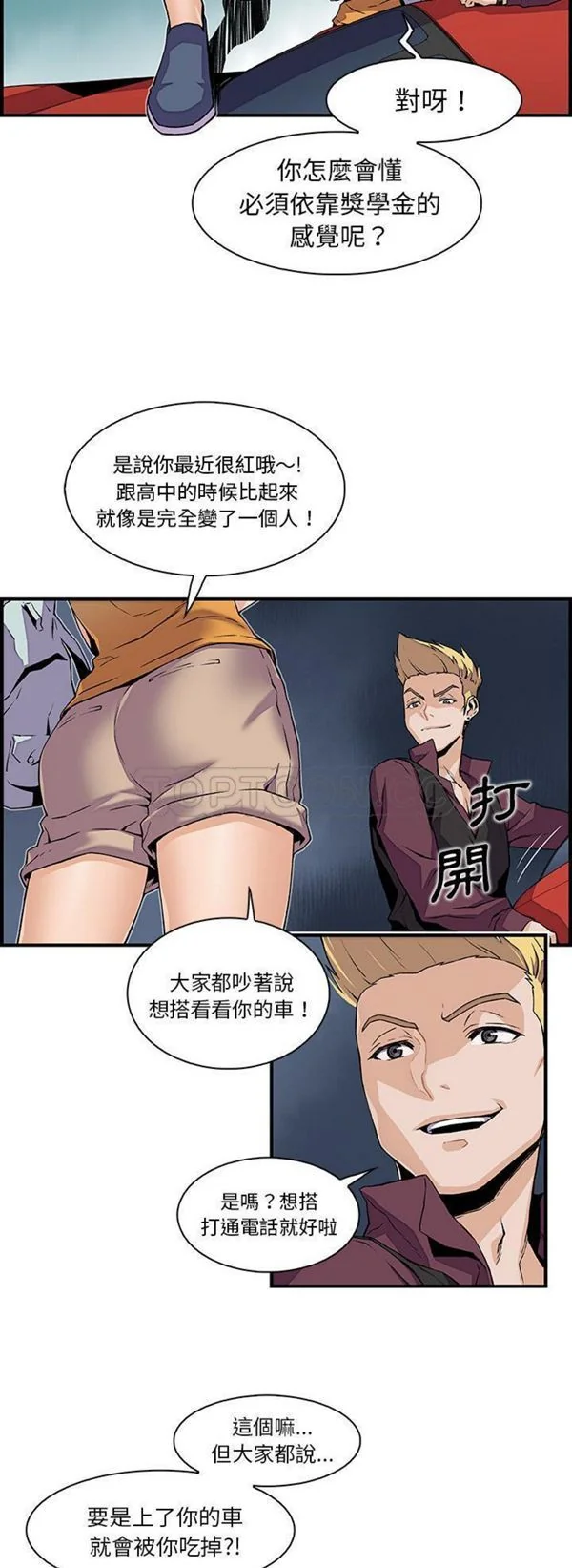 开心看漫画图片列表
