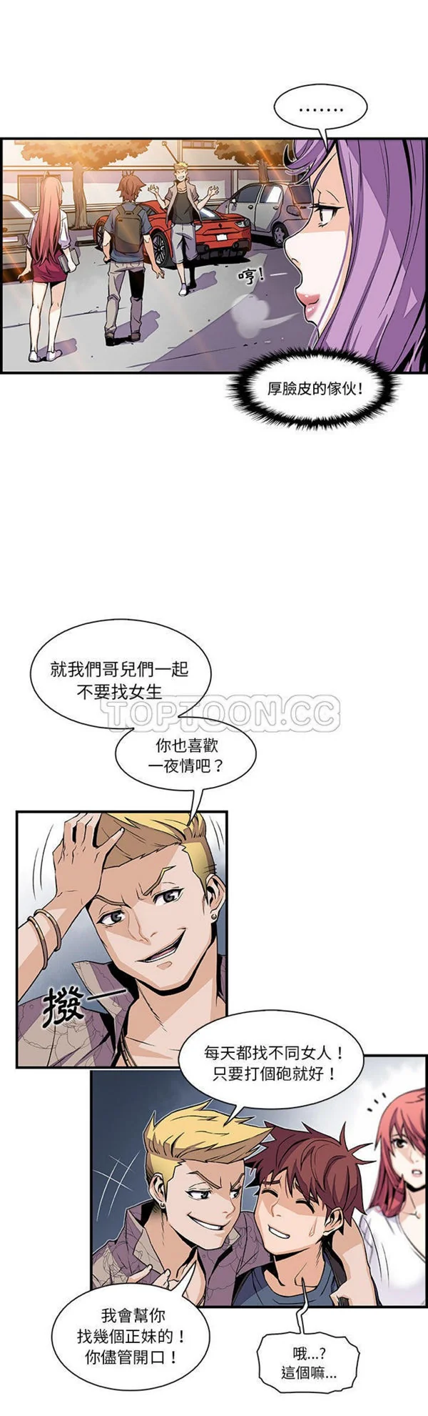 开心看漫画图片列表